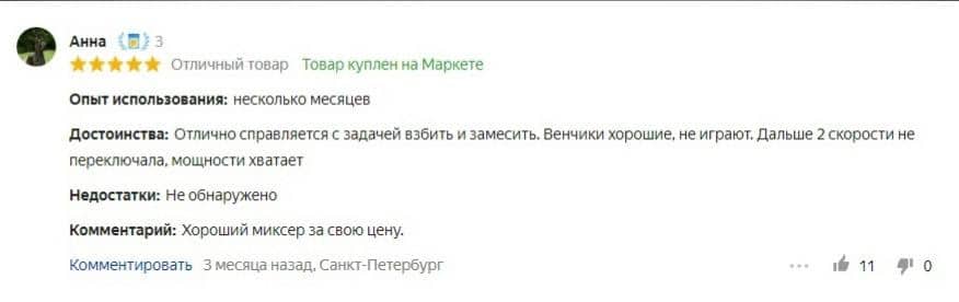 Лучшие кухонные миксеры 2022 года: независимый ТОП 43