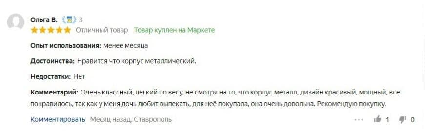 Лучшие кухонные миксеры 2022 года: независимый ТОП 44