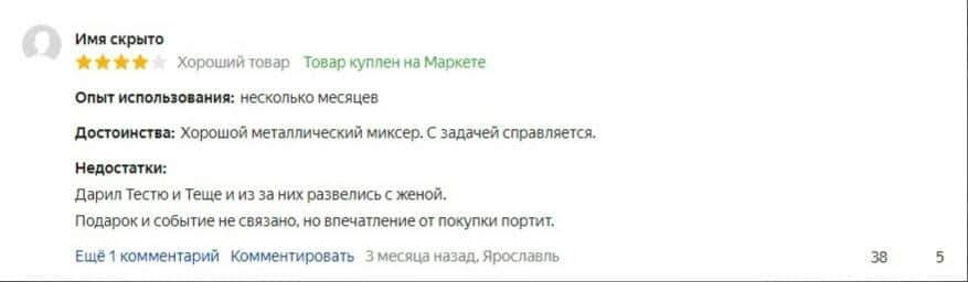 Лучшие кухонные миксеры 2022 года: независимый ТОП 47