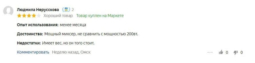 Лучшие кухонные миксеры 2022 года: независимый ТОП 53