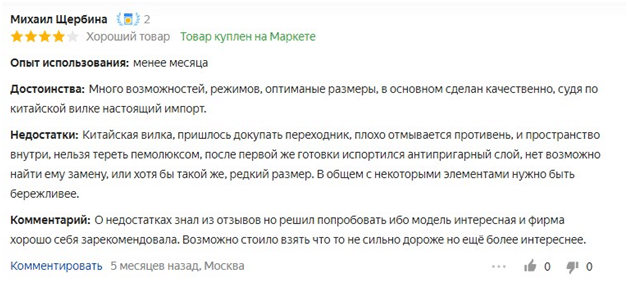 Лучшие мини-печи 2022 года 25