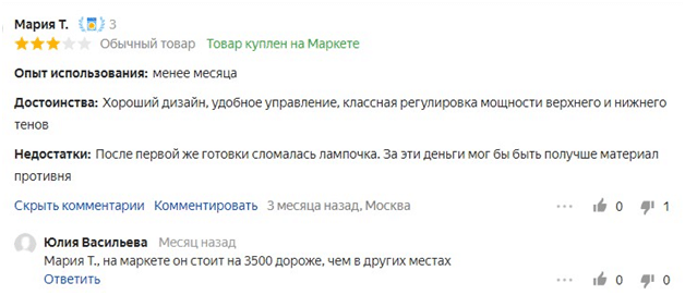 Лучшие мини-печи 2022 года 26