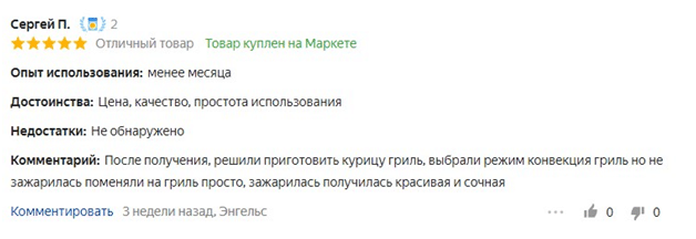 Лучшие мини-печи 2022 года 29