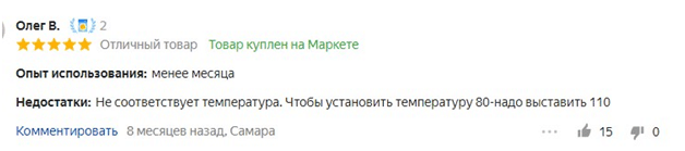 Отзыв на мини печь Gemlux GL-OR-1538LUX