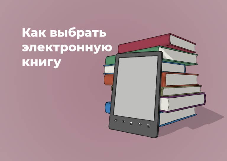 Как перепрошить электронную книгу