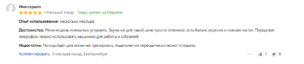 отзыв на наушники Audio-Technica ATH-CLR100BT