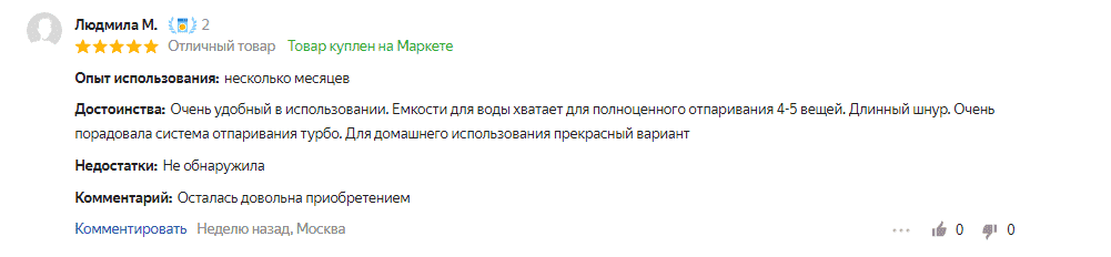 Отзыв на ручной отпариватель Tefal DT8150 Acces Steam +
