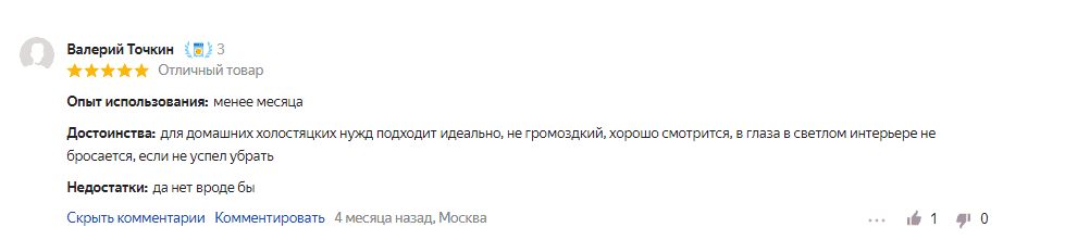 Отзыв на ручной отпариватель SteamOne SN20GW