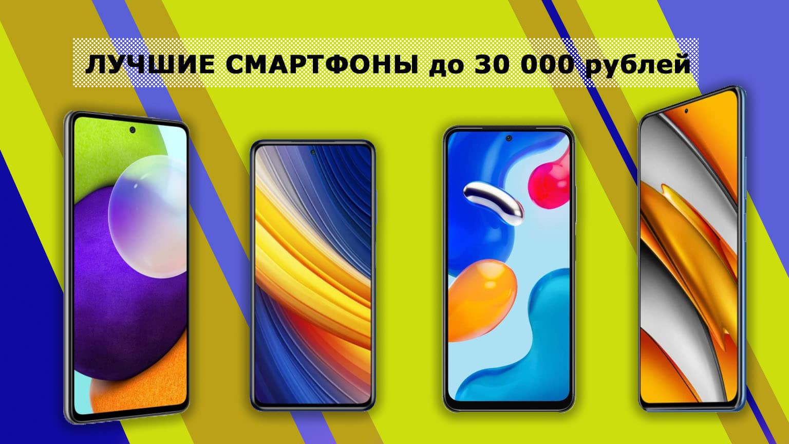 Купить Смартфон Цена До 30000