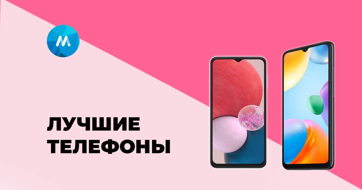 Рейтинг лучших смартфонов по цене и качеству: топ телефонов 2023