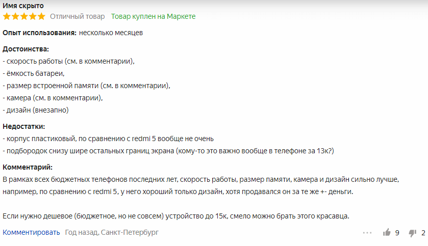 Отзыв на смартфон Xiaomi Redmi 9