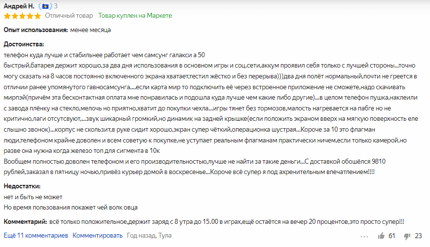 Отзыв на смартфон Realme C21Y