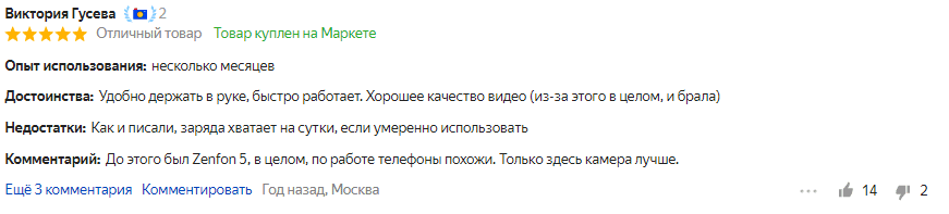 Отзыв на смартфон ASUS Zenfone 8