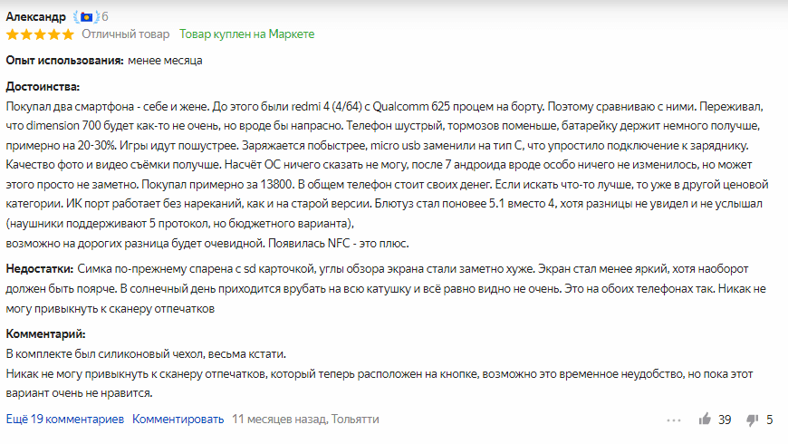 Отзыв на смартфон Xiaomi Poco M3 Pro