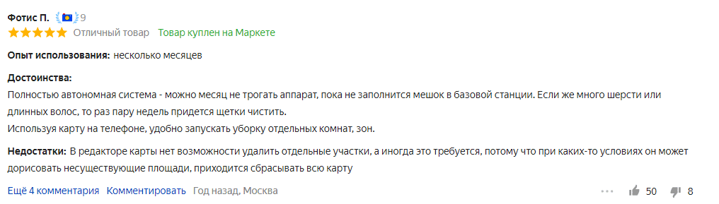отзыв на робот-пылесос Xiaomi Roidmi EVE Plus