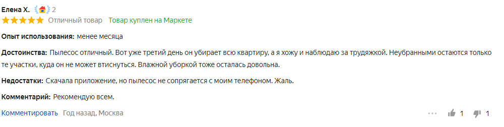 отзыв на робот-пылесос Genio Deluxe 500 Pro