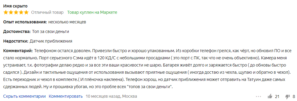 Отзыв на смартфон Xiaomi POCO F3