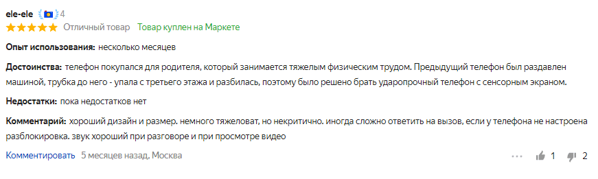 Отзыв на смартфон DOOGEE S97 Pro