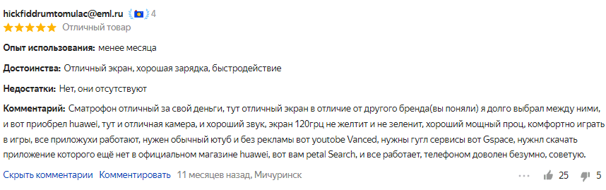 Отзыв на смартфон Huawei Nova 9