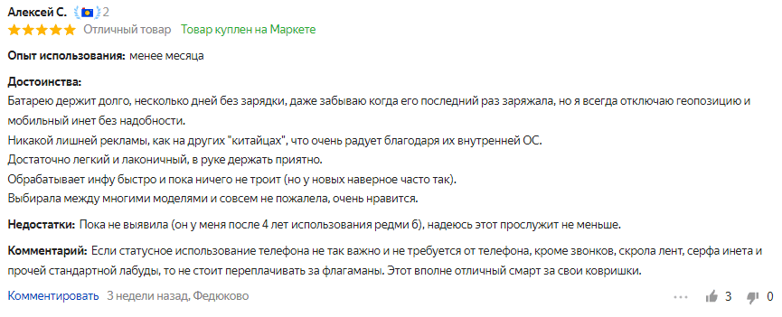 Отзыв на смартфон OPPO Reno 5 Lite