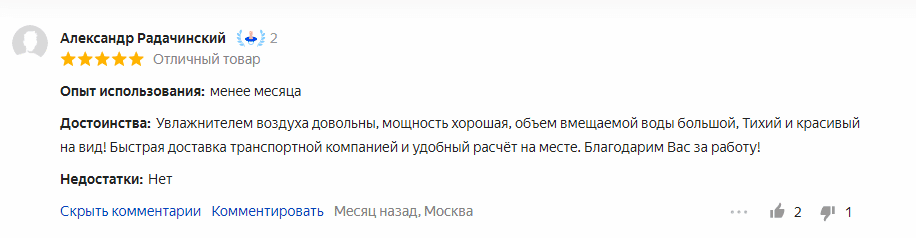 Отзыв на увлажнитель Hanzo Z6