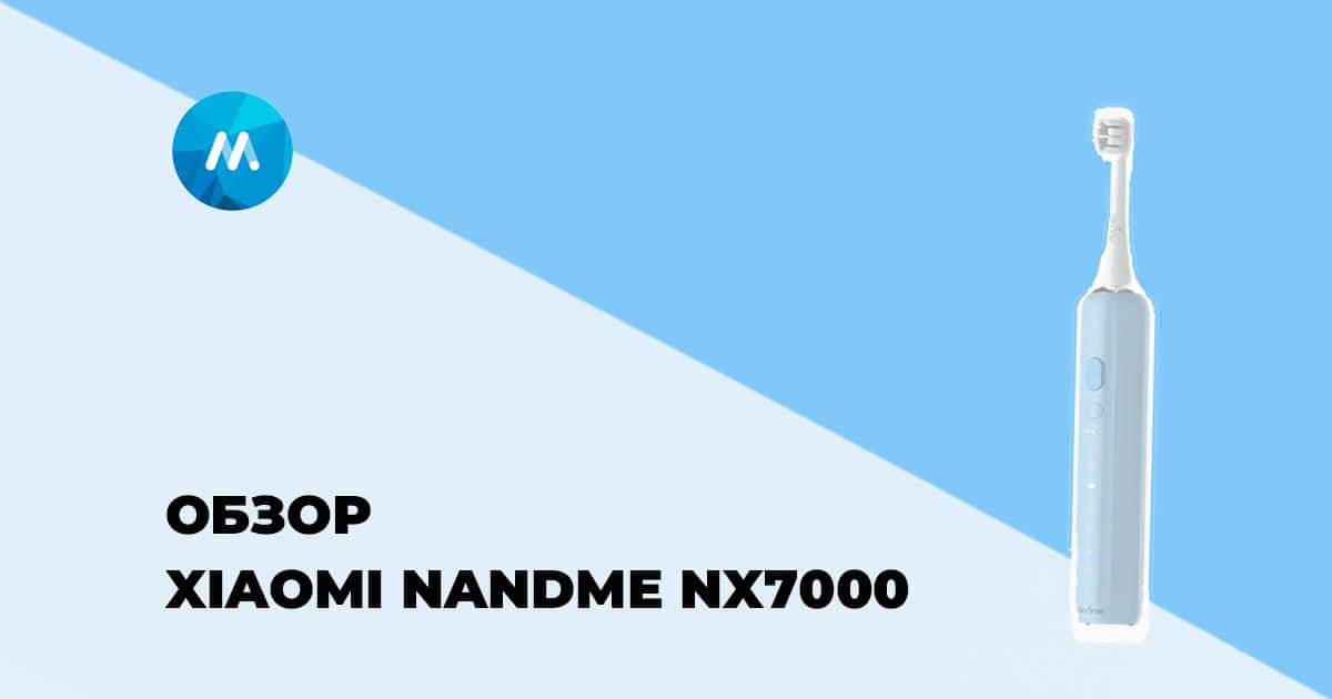 Обзор Xiaomi Nandme NX7000 | My Gadget