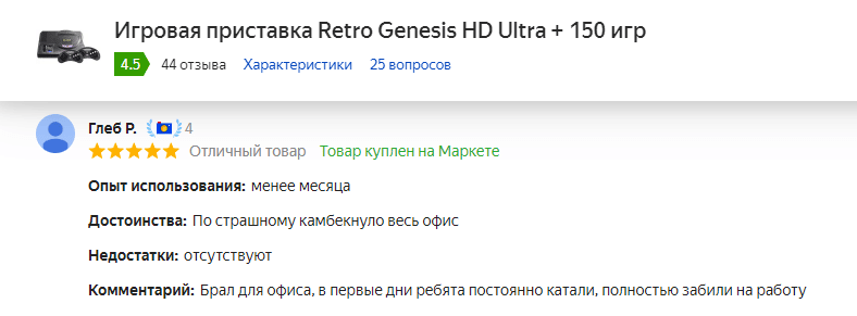 отзыв на Игровую приставку Retro Genesis HD Ultra + 150 игр