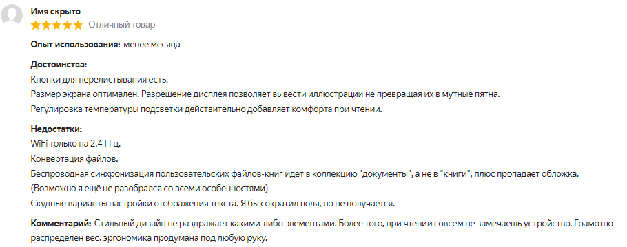 отзыв на электронную книгу Amazon Kindle Oasis 2019