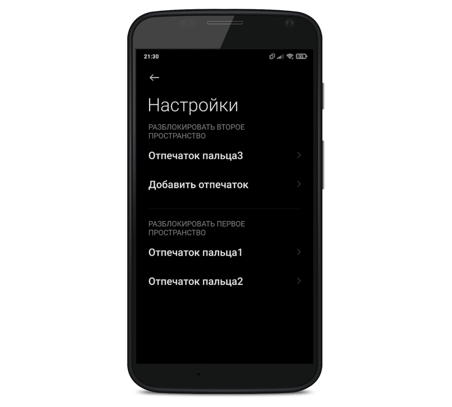 настройки на экране телефона Xiaomi