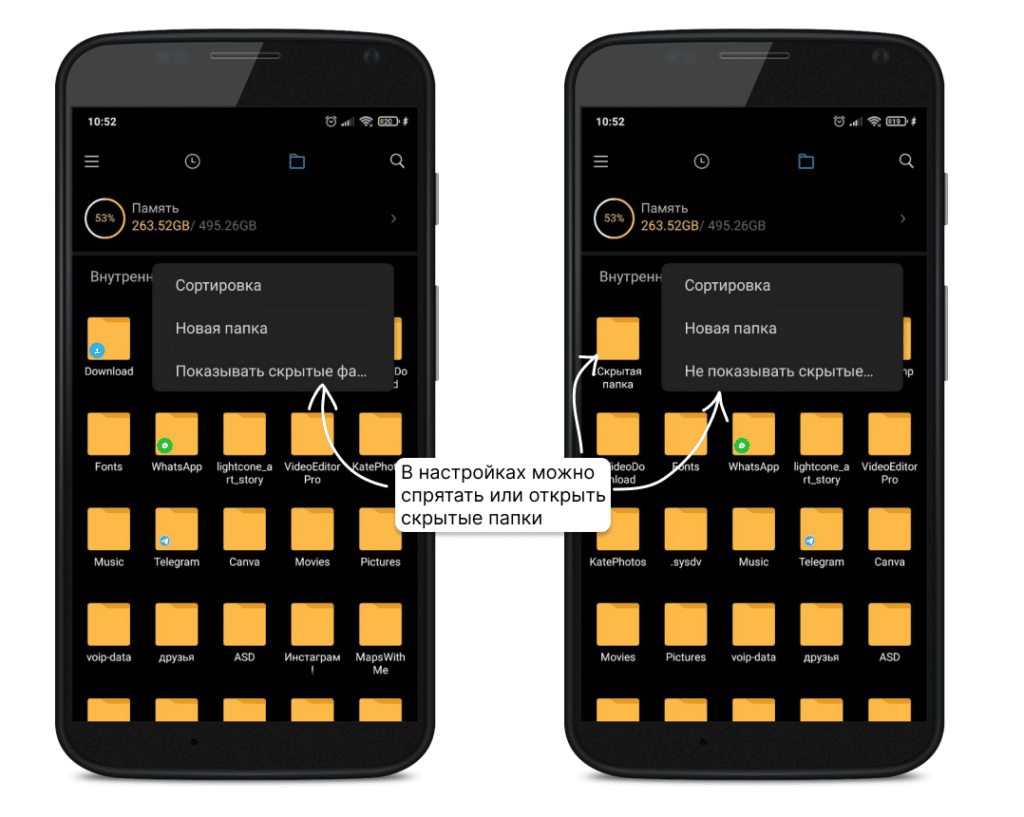 Инструкция как скрыть папку на андроид