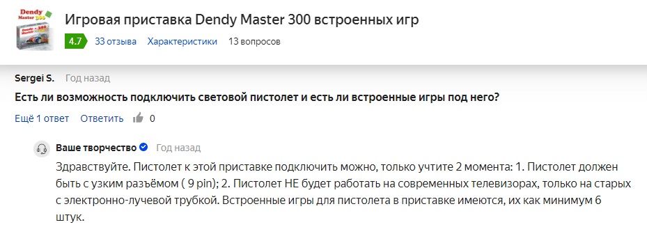 отзыв на игровую приставку Dendy Master 300 встроенных игр