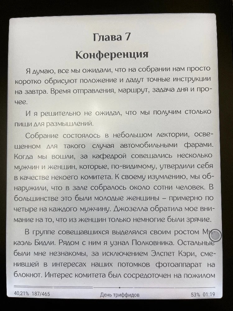 электронная книга ONYX BOOX Kon-Tiki 2