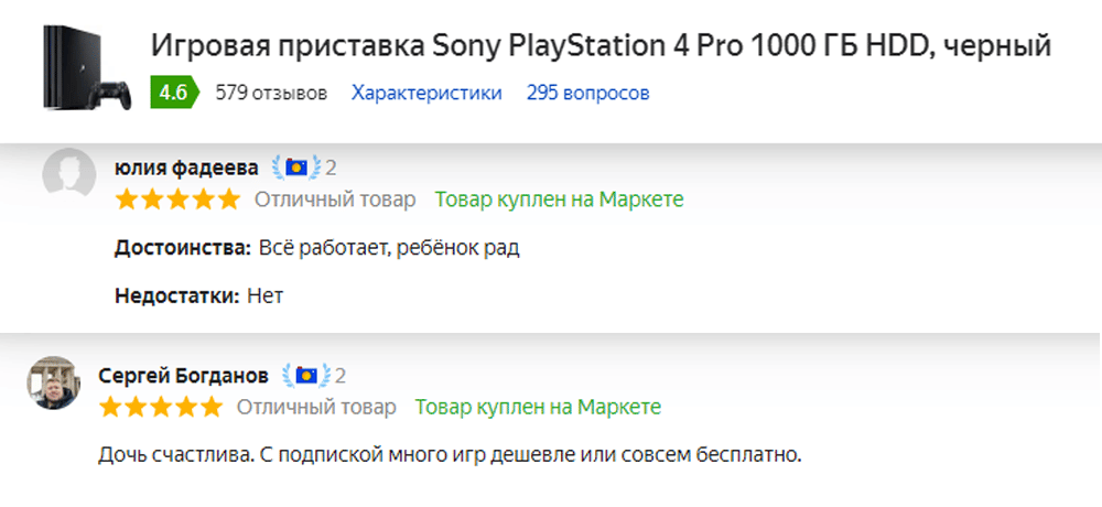 отзыв на игровую приставку Sony PlayStation 4 Pro 1000 ГБ