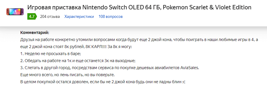 отзыв на Игровую приставку Nintendo Switch OLED