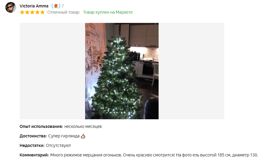 отзыв на гирлянду Luca Lighting