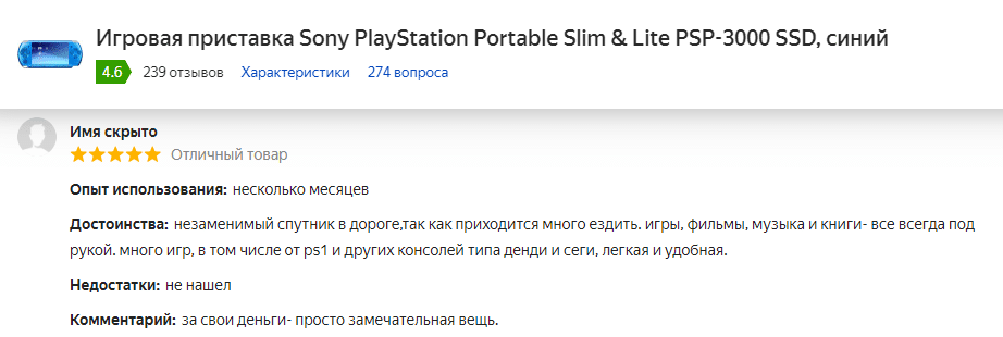 отзыв на Игровую приставку Sony PlayStation Portable Slim & Lite PSP-3000 SSD