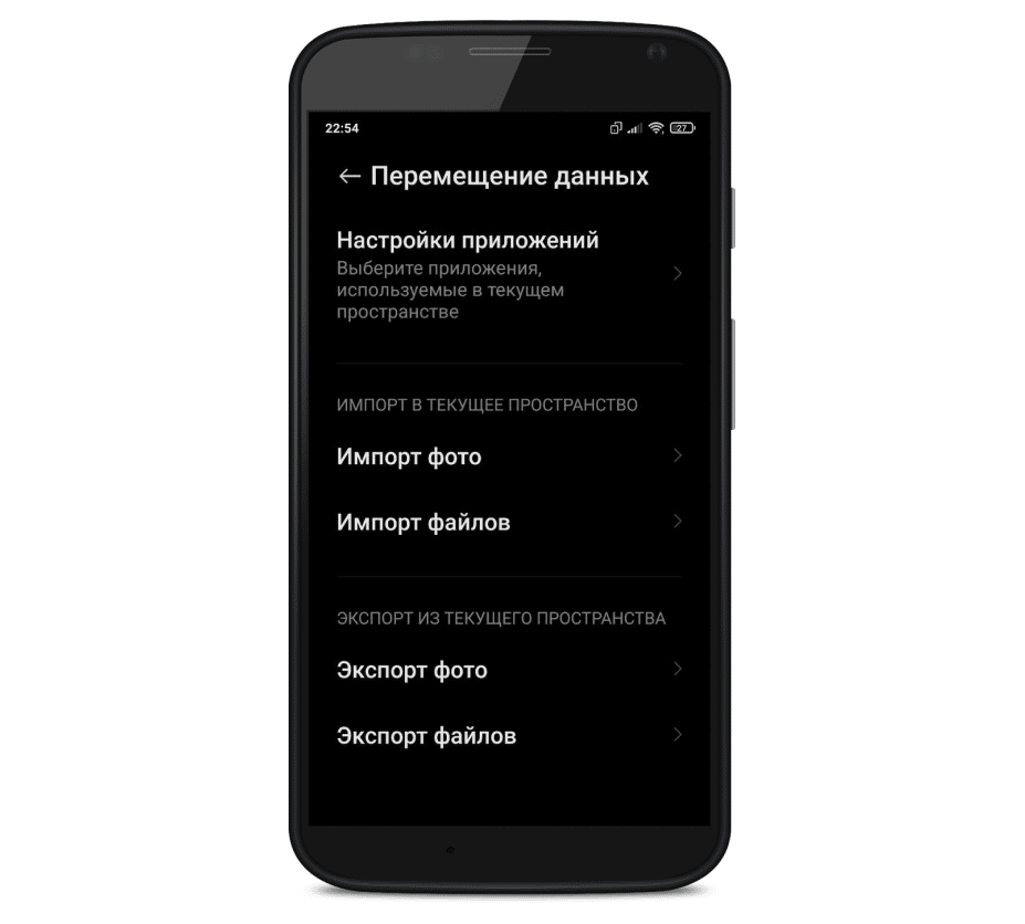 настройка секретного пространства Xiaomi