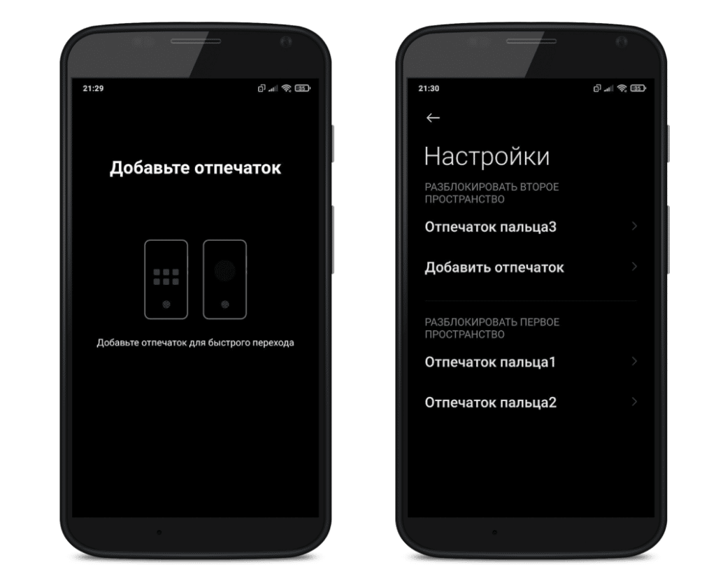 инструкция по защите данных на Xiaomi
