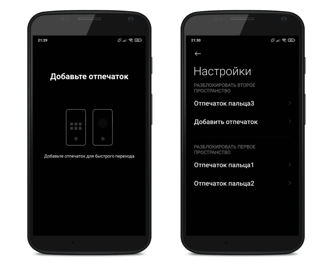 инструкция по защите данных на Xiaomi
