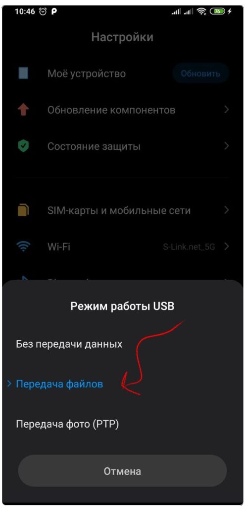 инструкция для подключения телефона к телевизору через usb