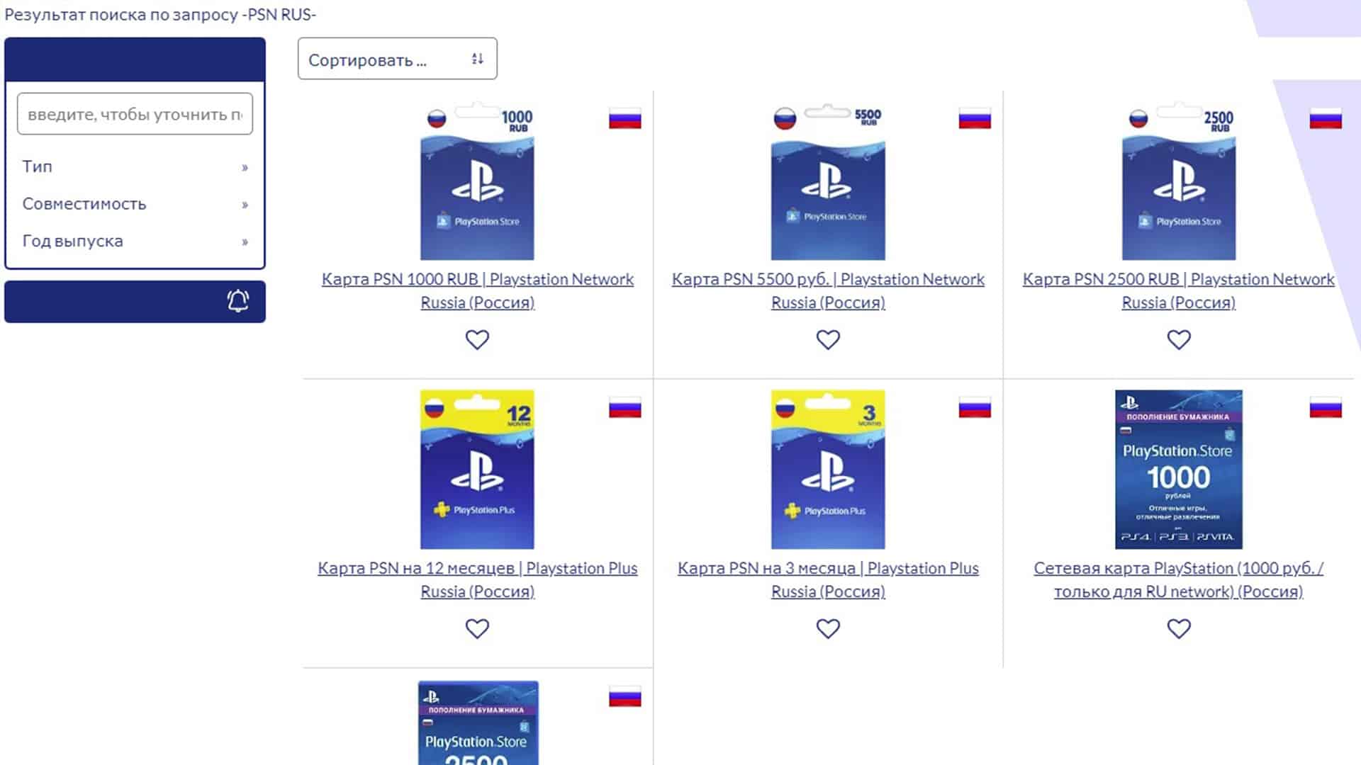 PLAYSTATION Store Узбекистан. Украински ПС стор.