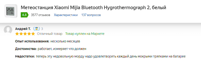 Отзыв на метеостанцию Xiaomi Mijia Bluetooth Hygrothermograph 2