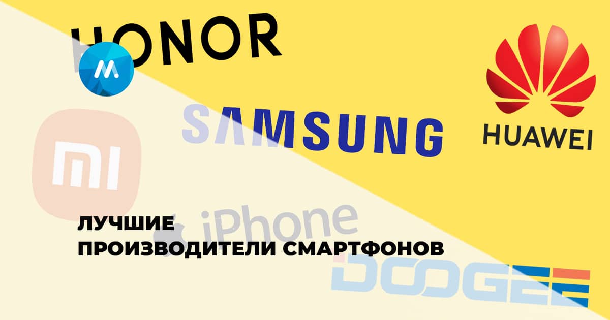 Лучшие бренды смартфонов в 2025 году