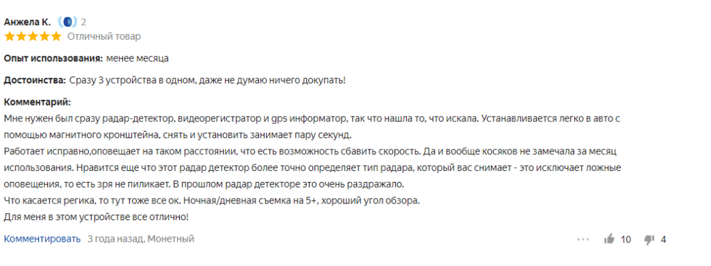 отзыв на Видеорегистратор с радар-детектором Artway MD-108 Signature 3 в 1 Super Fast