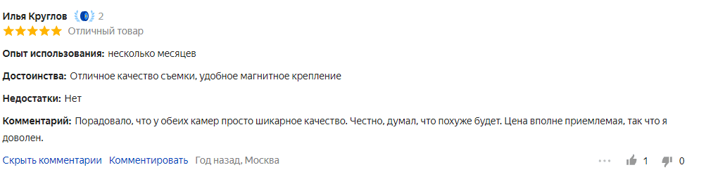 отзыв на Видеорегистратор Cenmax FHD 550,
