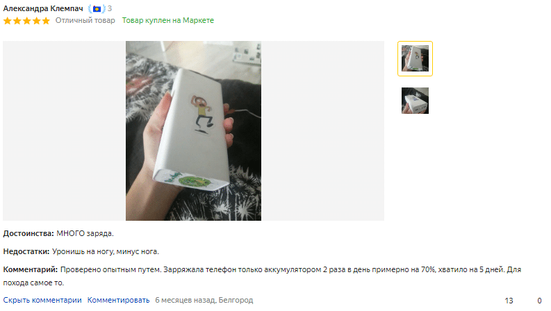 отзыв на Портативный аккумулятор Xiaomi Mi Power Bank 3 30000