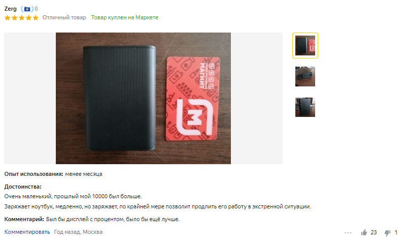 отзыв на Портативный аккумулятор Xiaomi Mi Power Bank 3 Ultra compact