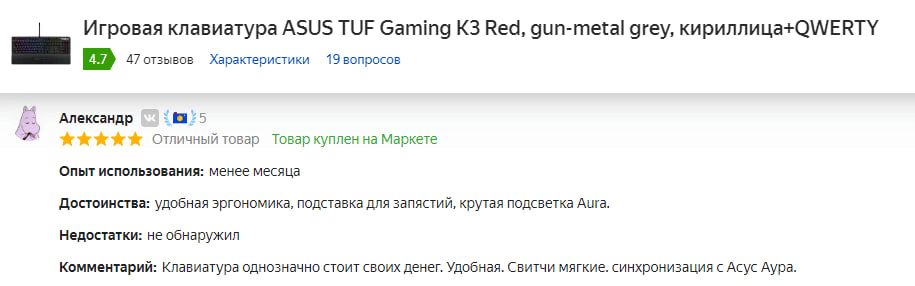 Отзыв ASUS TUF Gaming K3 Red