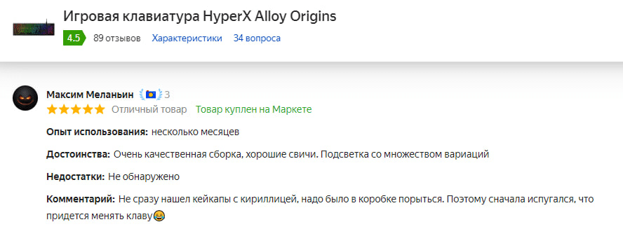 Отзыв HyperX Alloy Origins