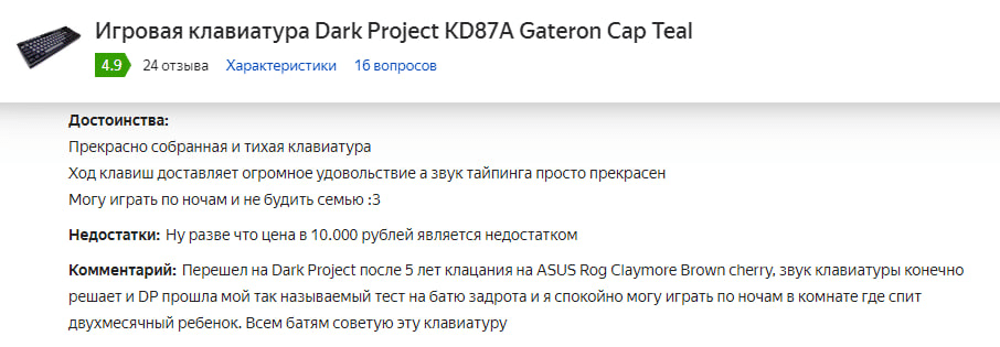 Отзыв Dark Project KD87A Gateron Cap Teal